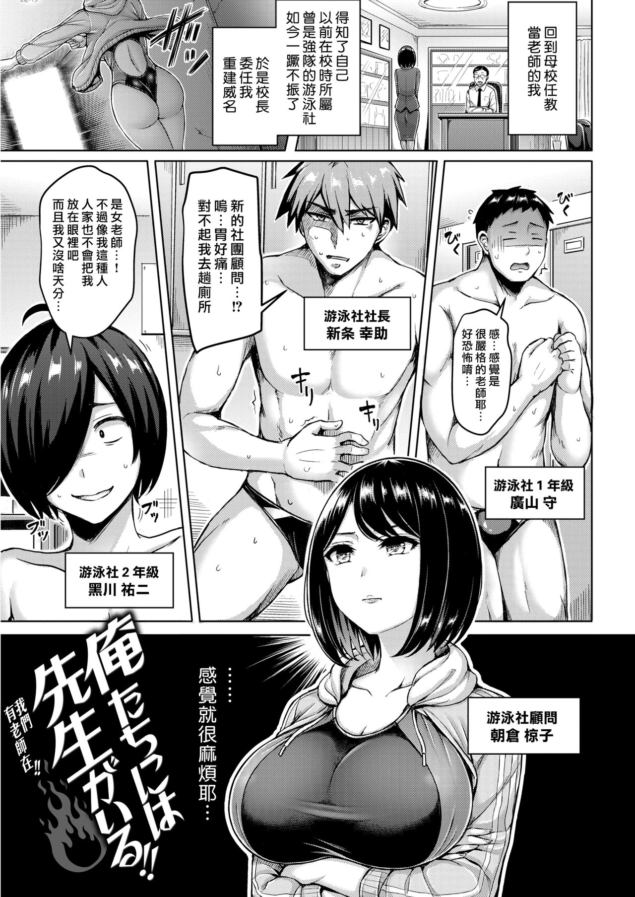 Pai Parade Ch. 1-8 - Page 80