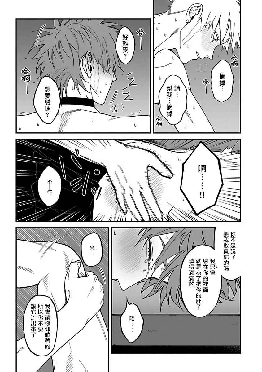 Kabukichou Bad Trip 2 | 歌舞伎町 Bad Trip 2 Ch. 4 - Page 27