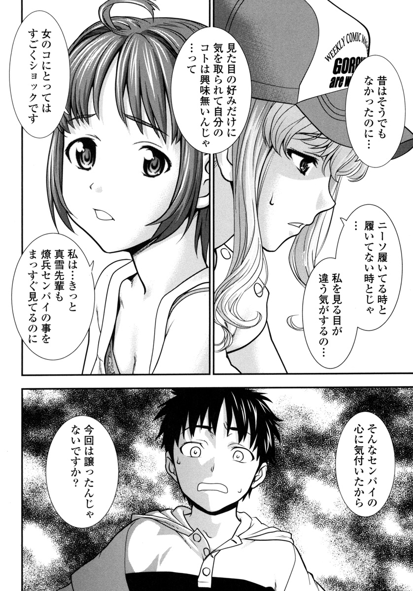 Pichi Patsu Vol. 1 - Page 102
