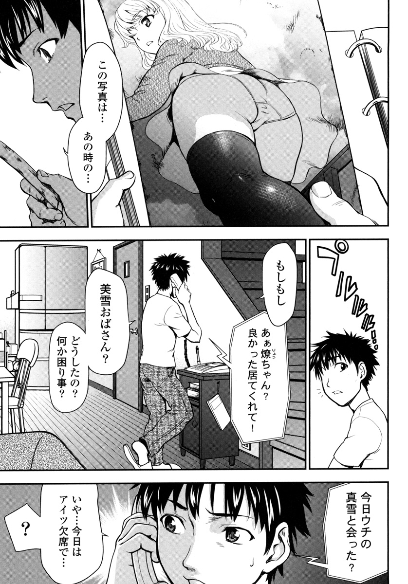 Pichi Patsu Vol. 1 - Page 135