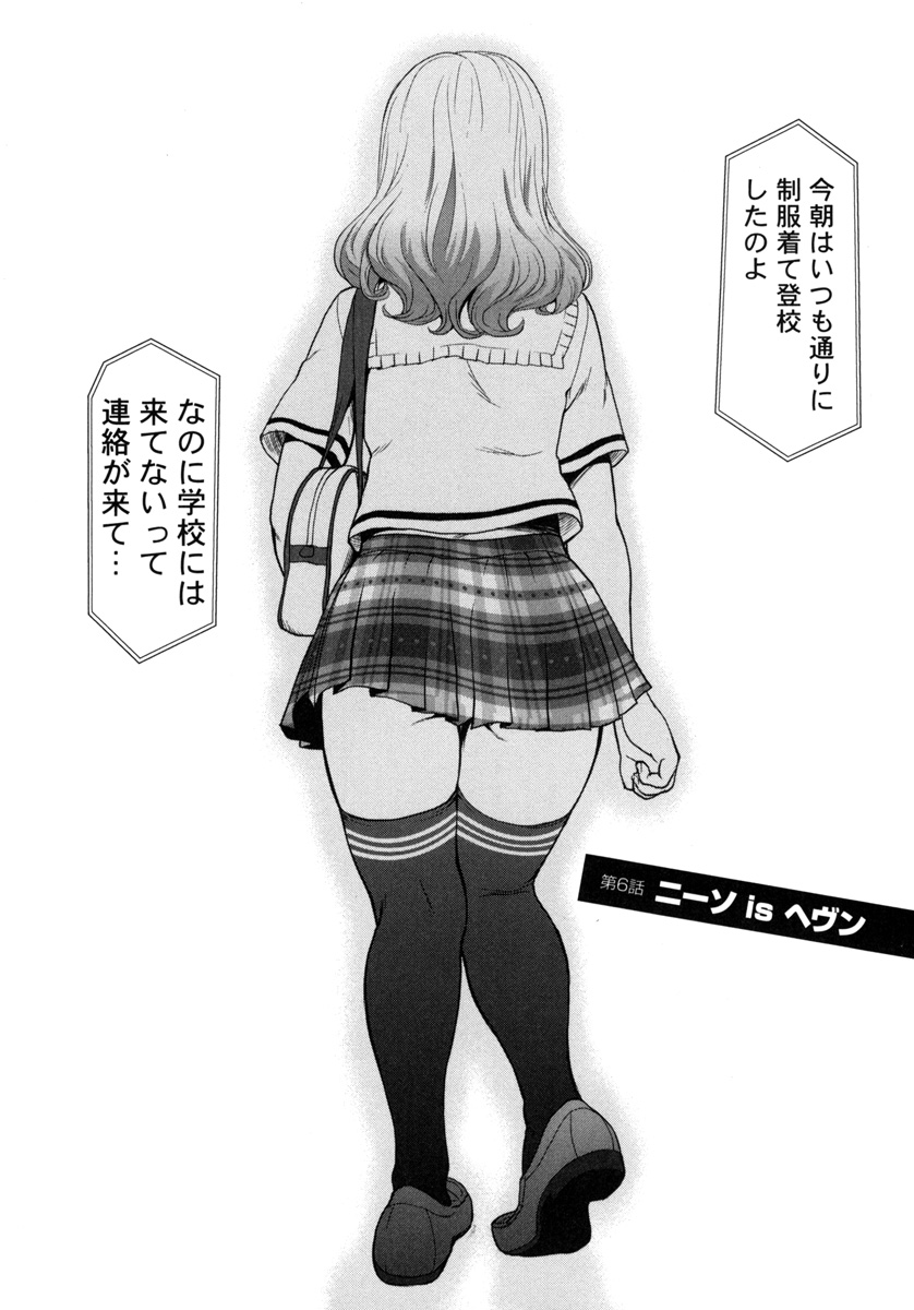 Pichi Patsu Vol. 1 - Page 136