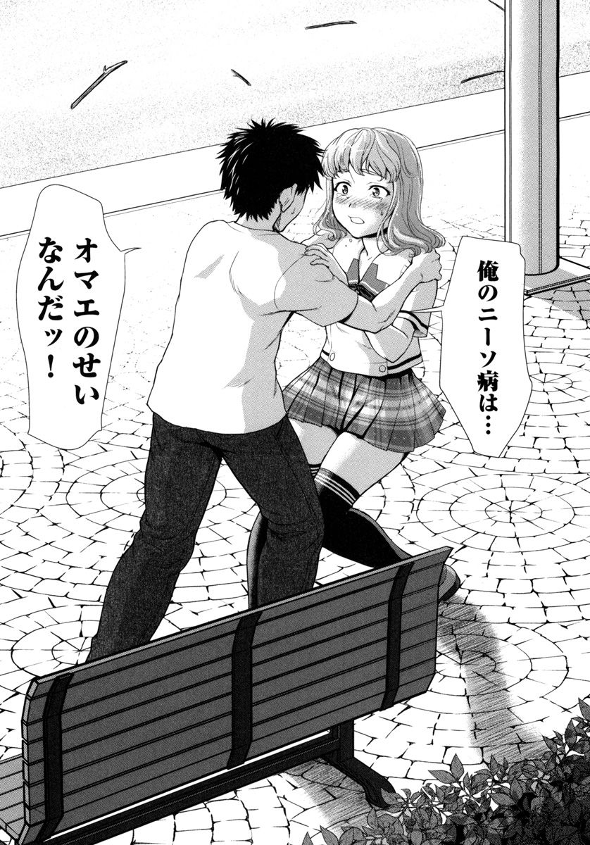 Pichi Patsu Vol. 1 - Page 145