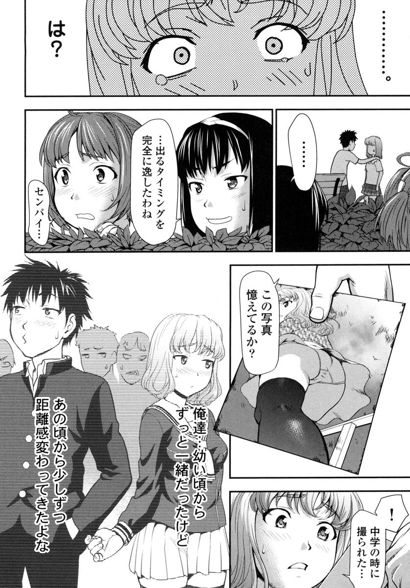 Pichi Patsu Vol. 1 - Page 146