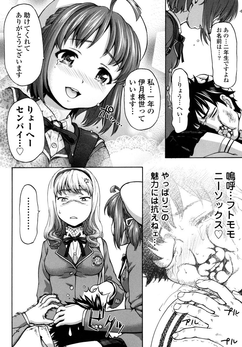 Pichi Patsu Vol. 1 - Page 16