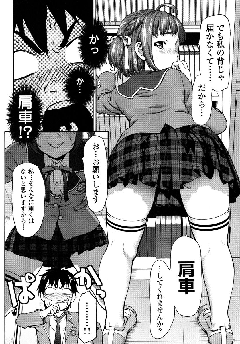 Pichi Patsu Vol. 1 - Page 22