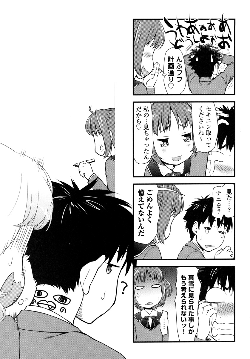 Pichi Patsu Vol. 1 - Page 29