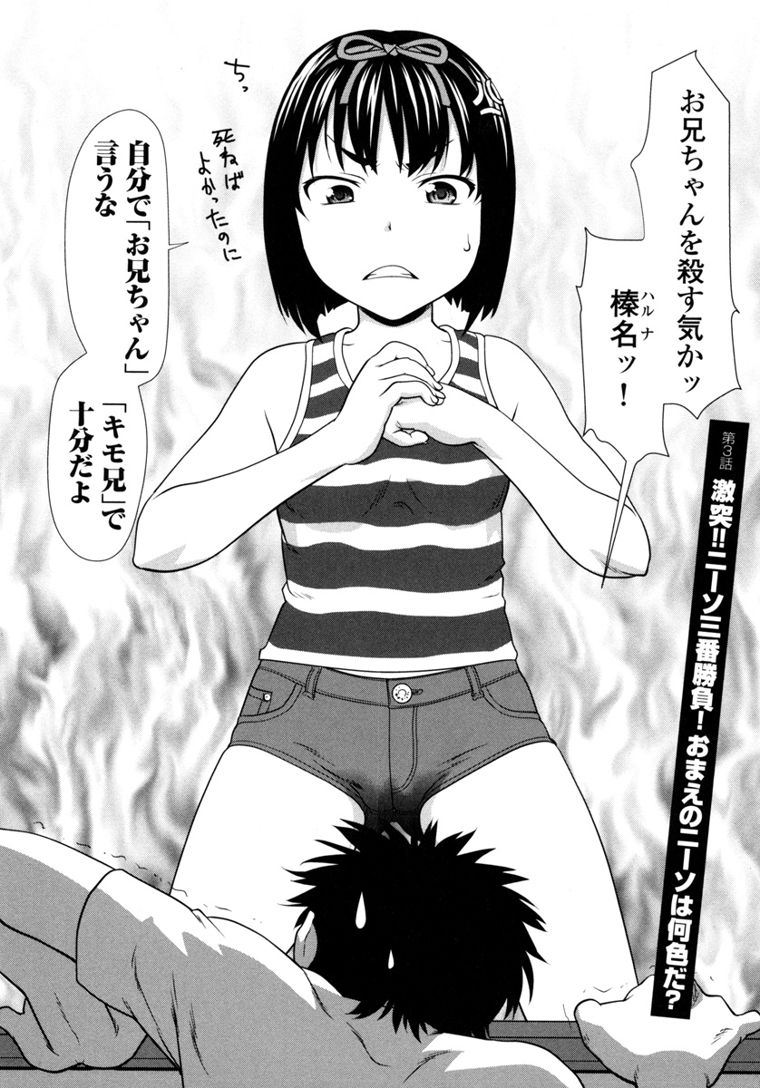 Pichi Patsu Vol. 1 - Page 58