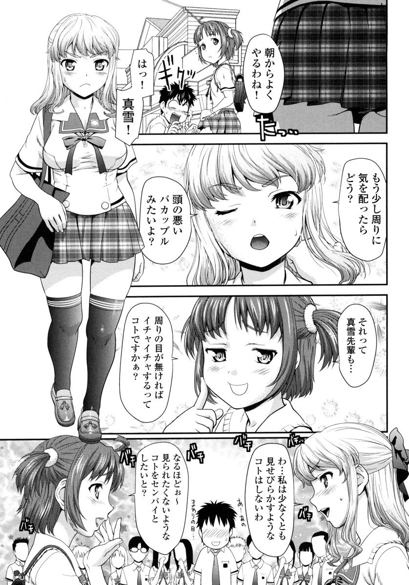 Pichi Patsu Vol. 1 - Page 63