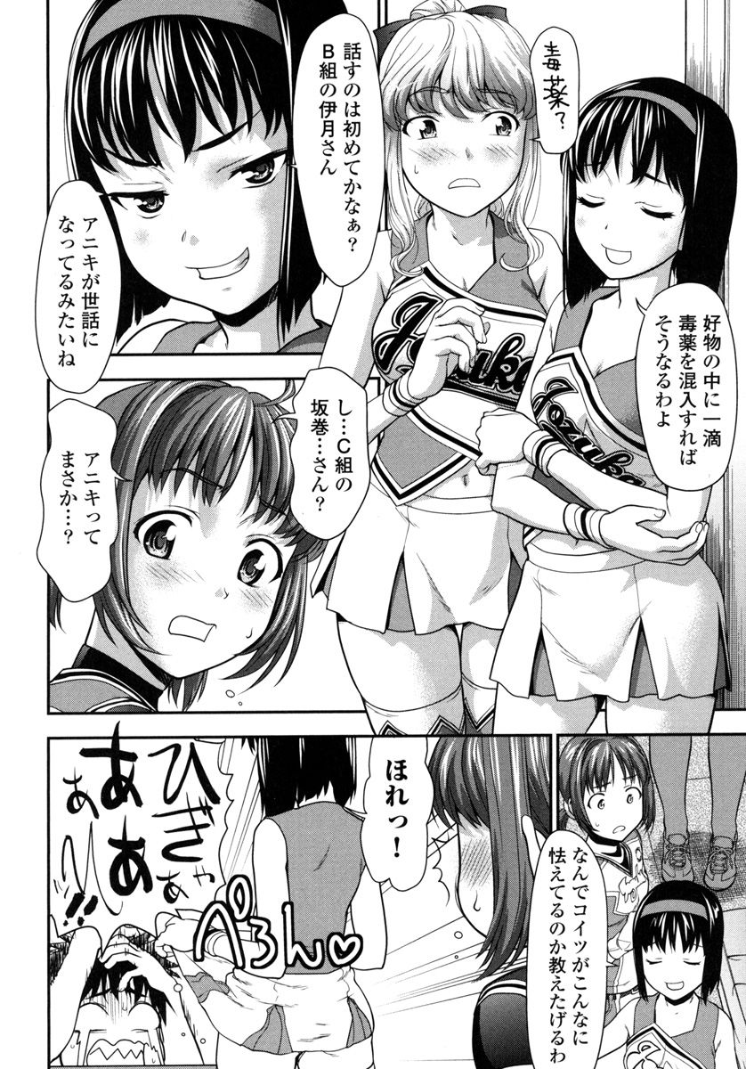 Pichi Patsu Vol. 1 - Page 86
