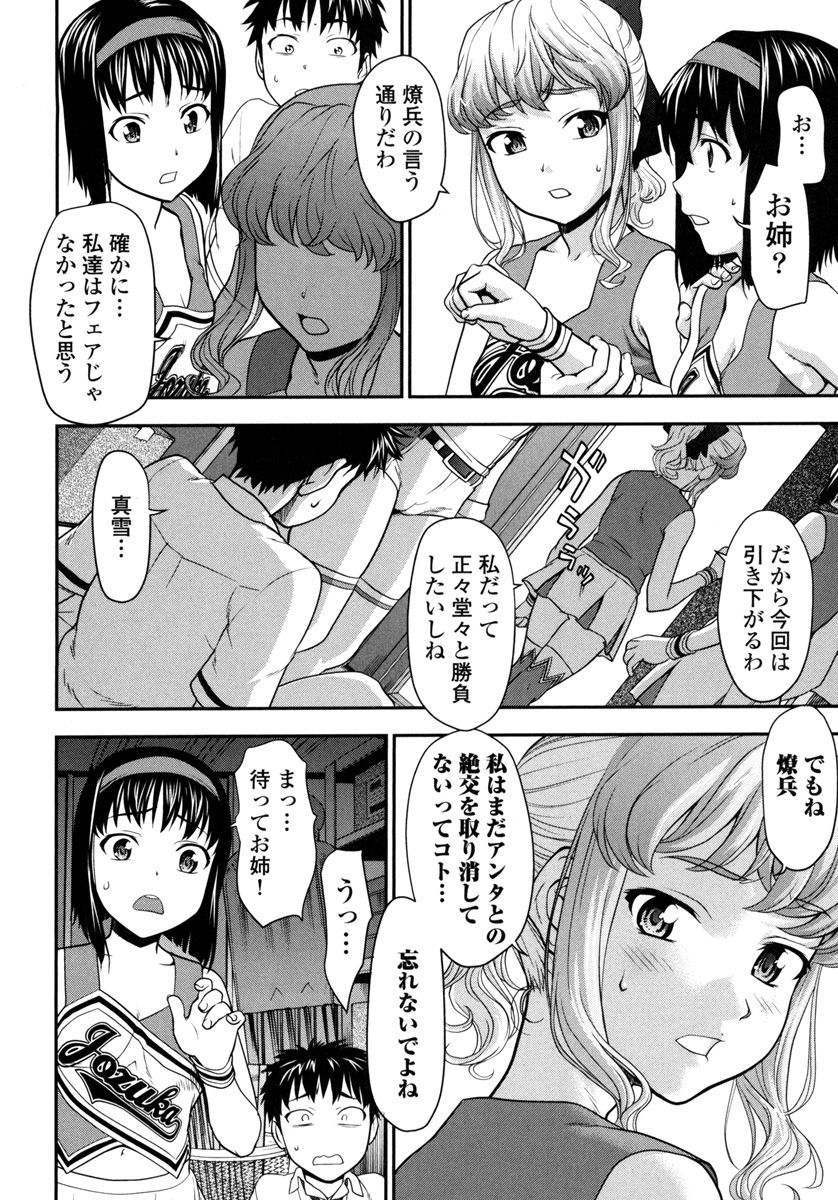 Pichi Patsu Vol. 1 - Page 90