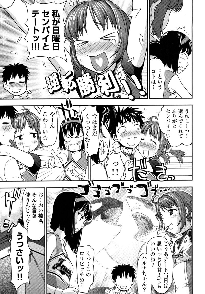 Pichi Patsu Vol. 1 - Page 91