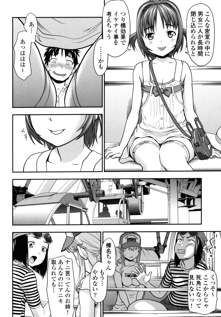 Pichi Patsu Vol. 1 - Page 98