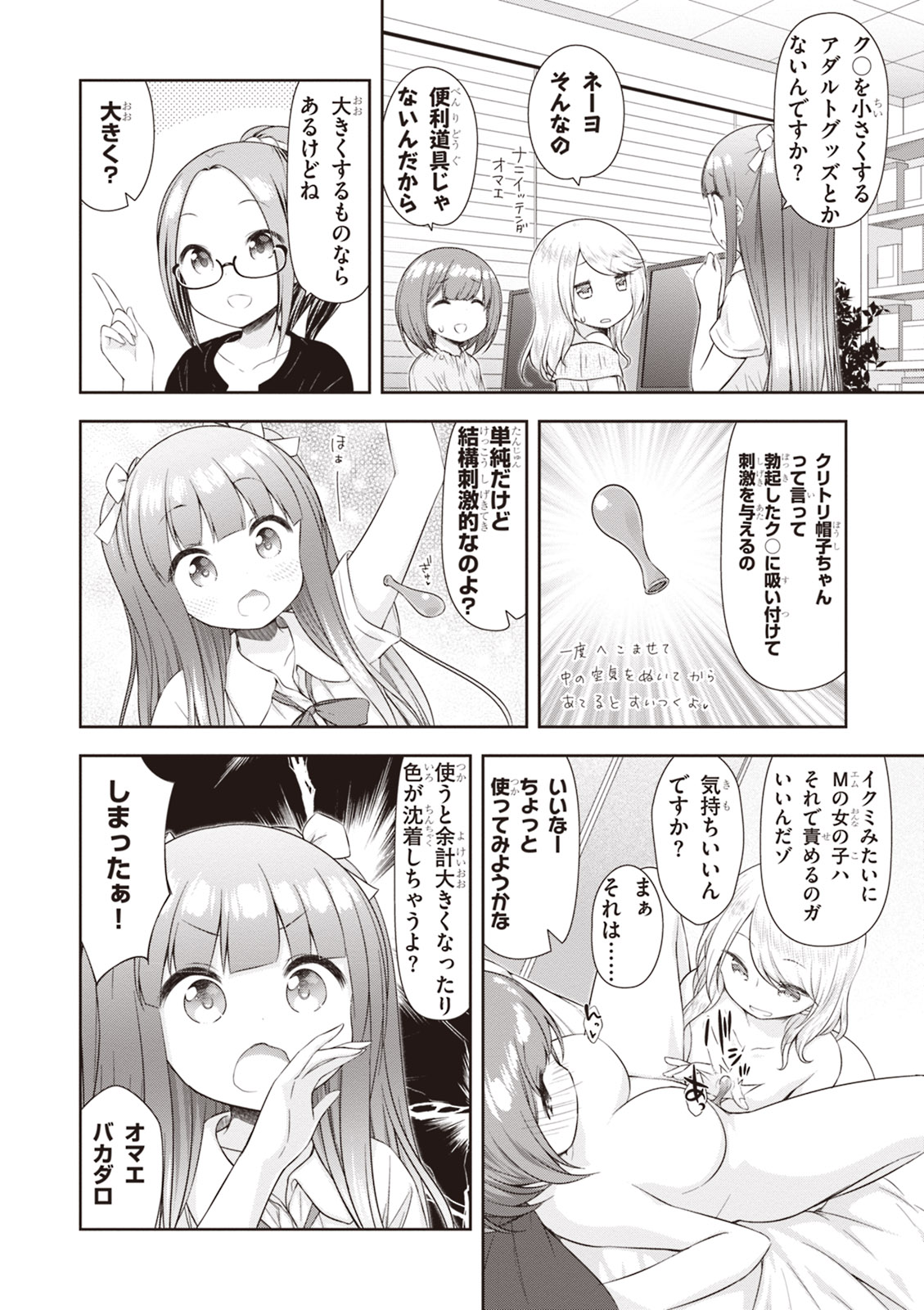 Adult Toys! - Page 116