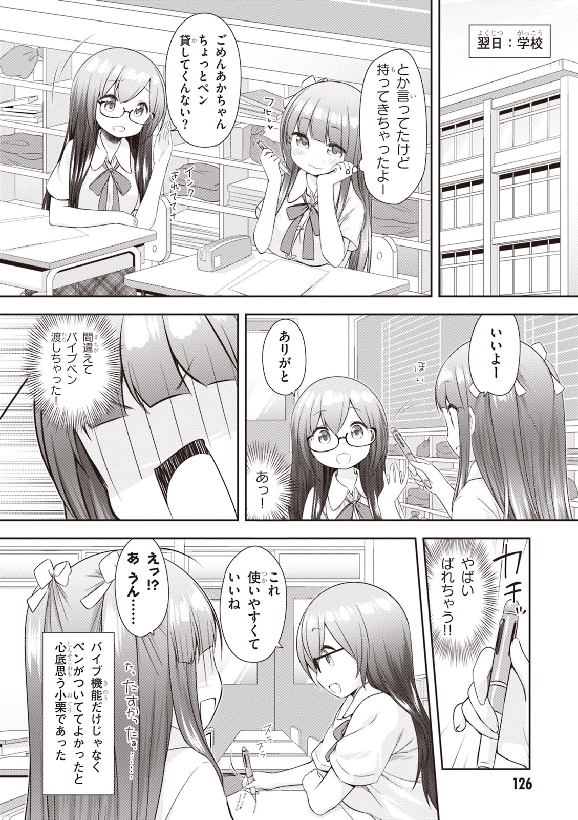 Adult Toys! - Page 128