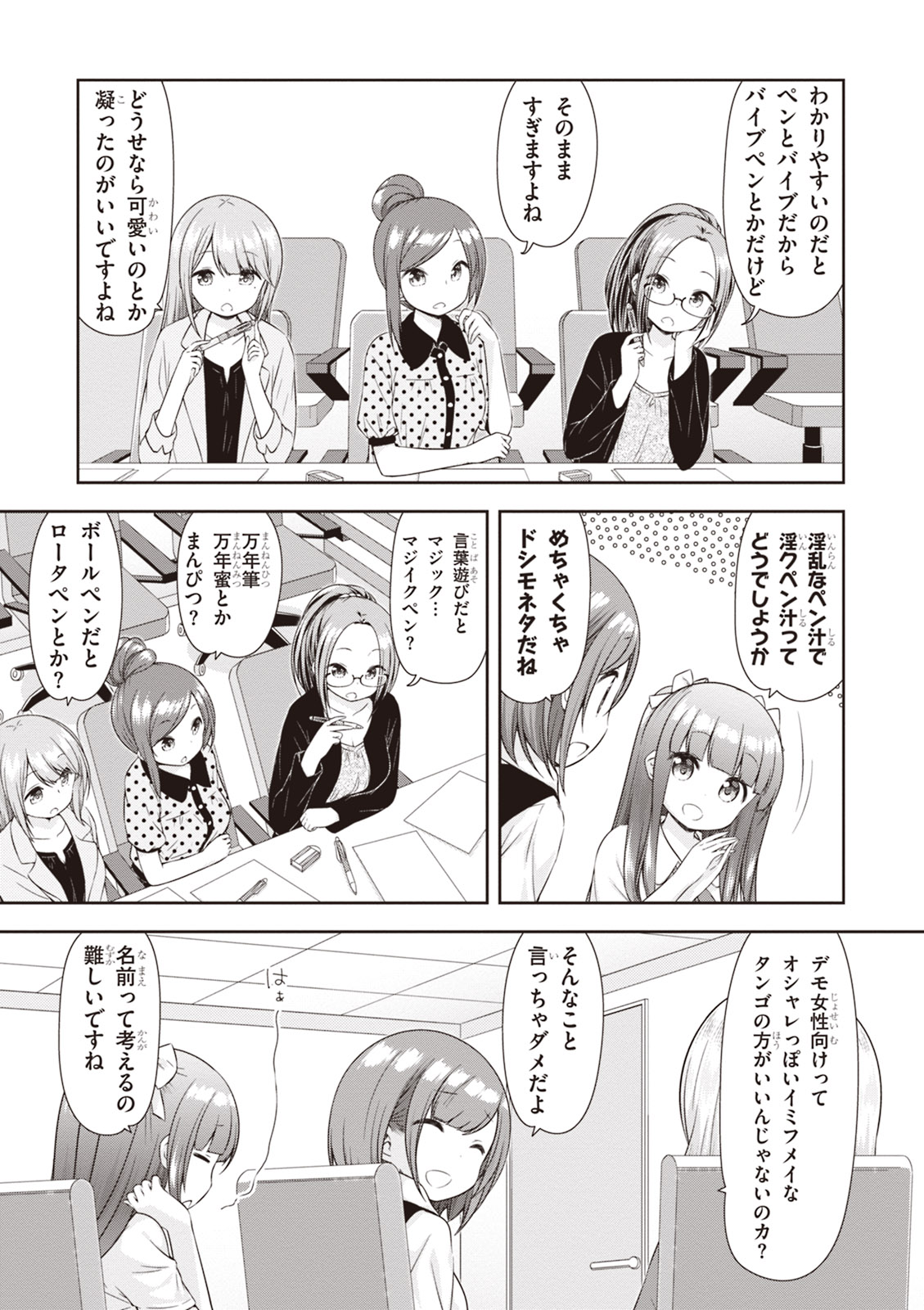 Adult Toys! - Page 133