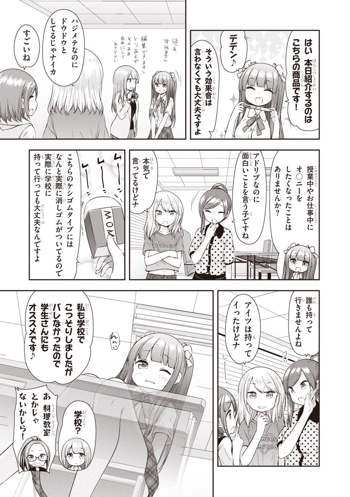 Adult Toys! - Page 141