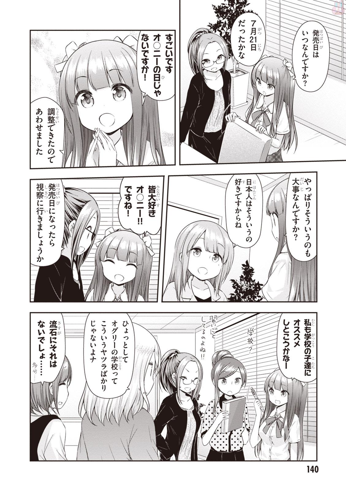 Adult Toys! - Page 142