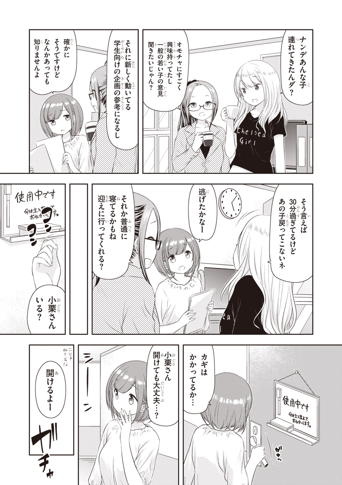 Adult Toys! - Page 18