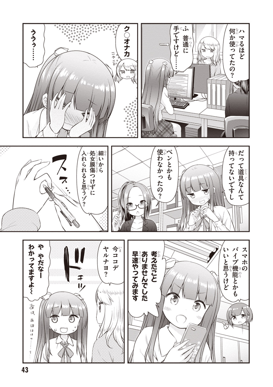 Adult Toys! - Page 45