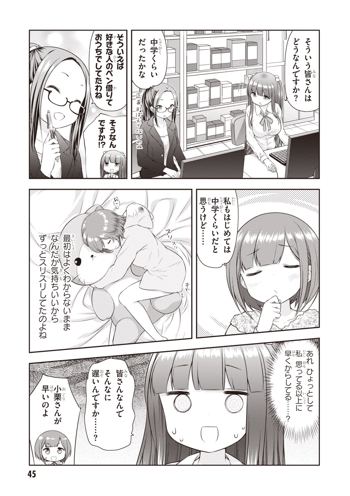Adult Toys! - Page 47