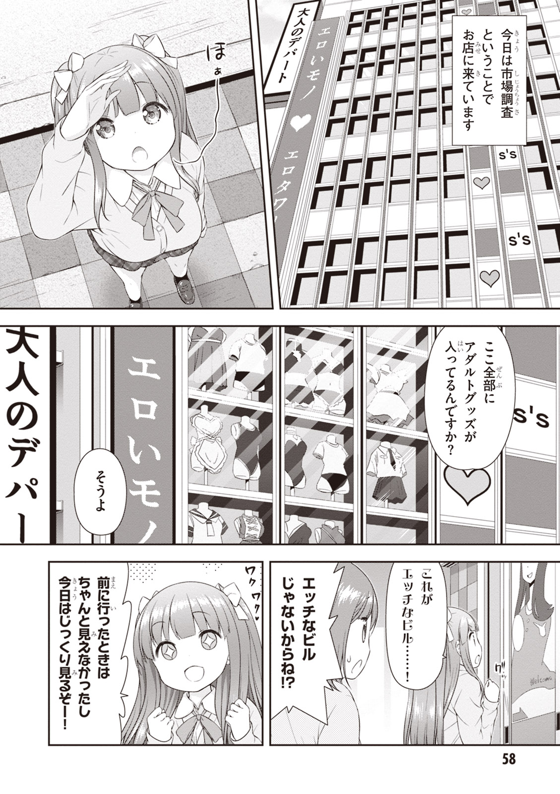 Adult Toys! - Page 60
