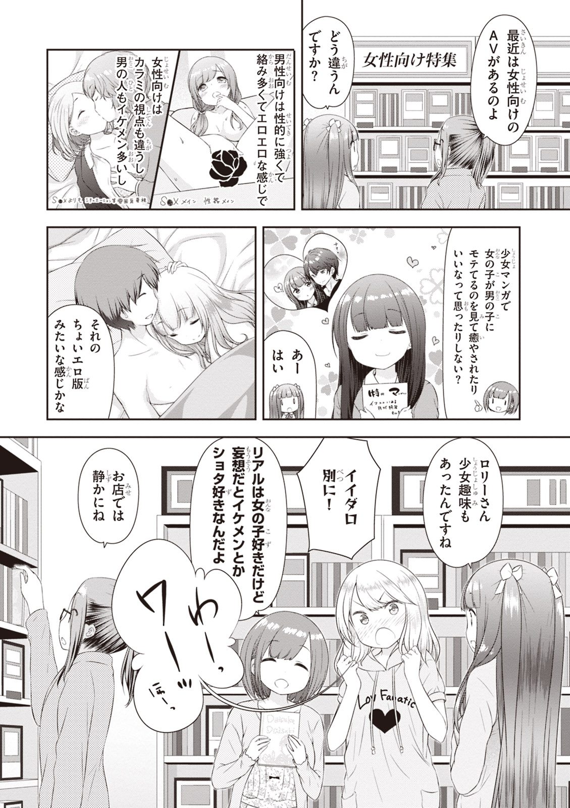 Adult Toys! - Page 63
