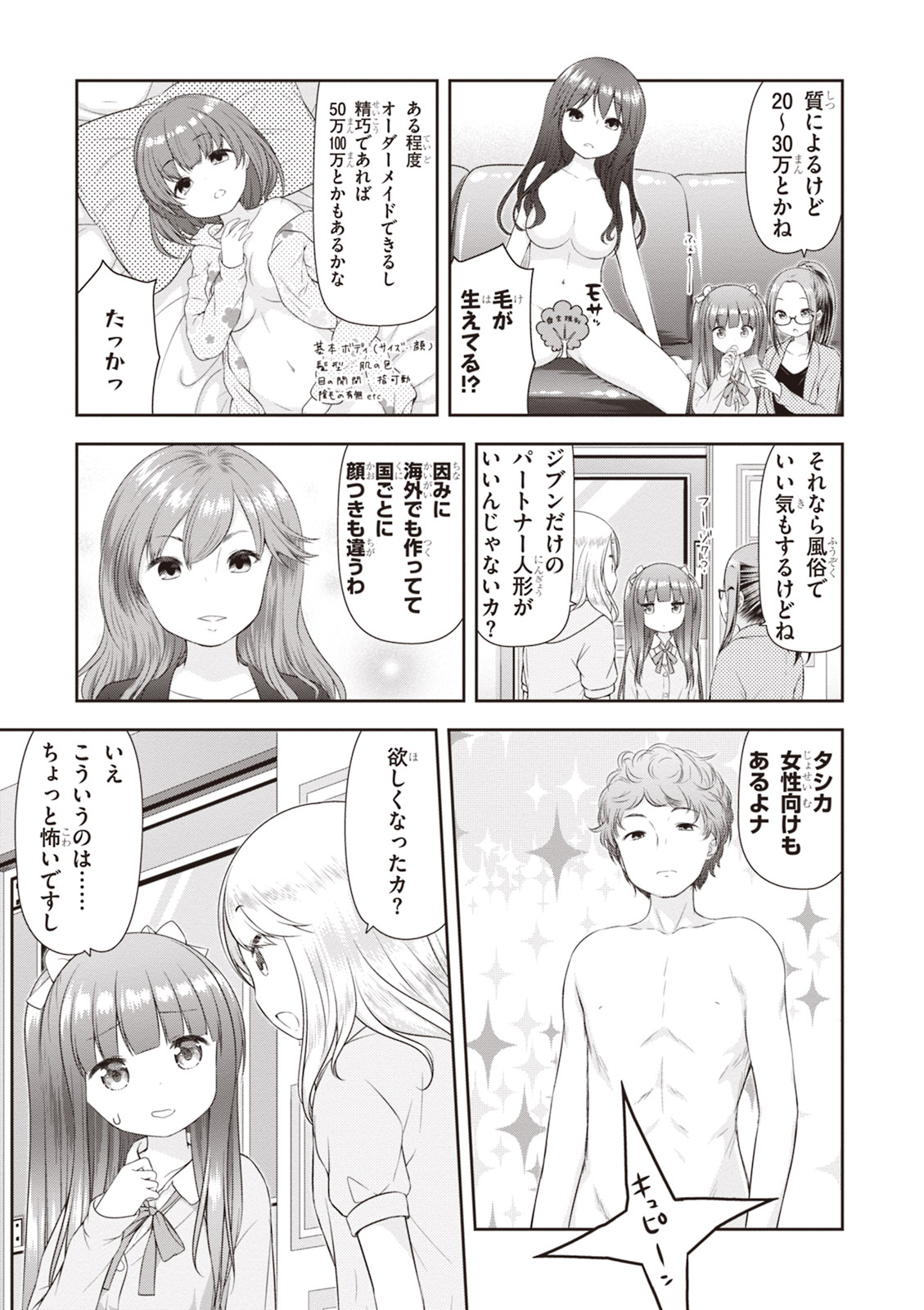 Adult Toys! - Page 65