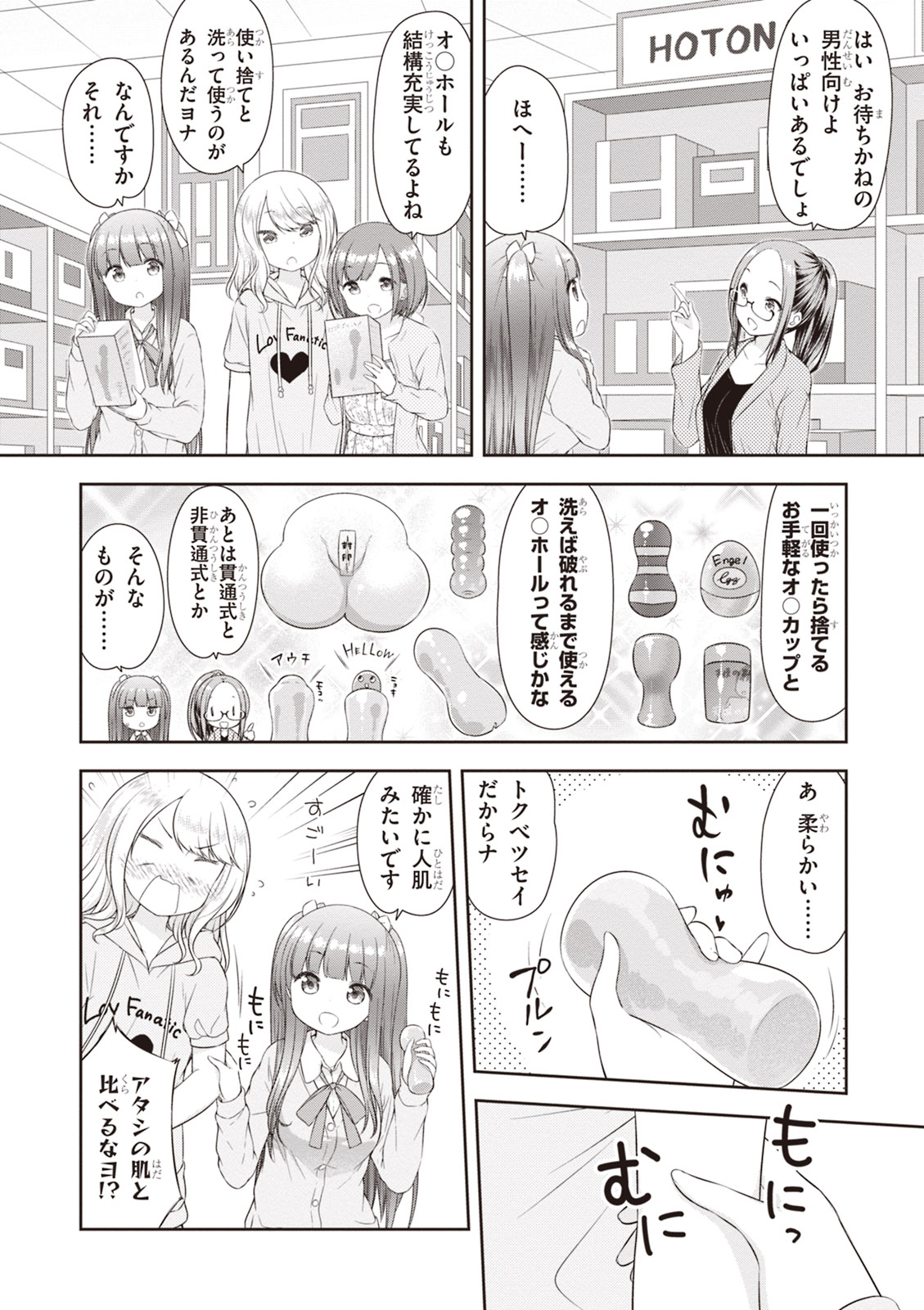 Adult Toys! - Page 66