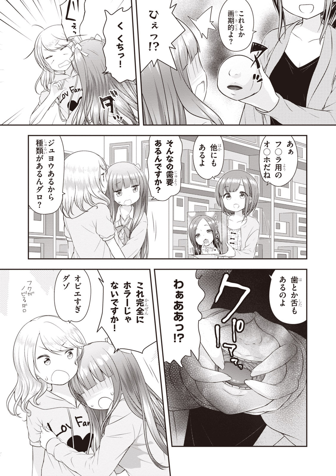 Adult Toys! - Page 69