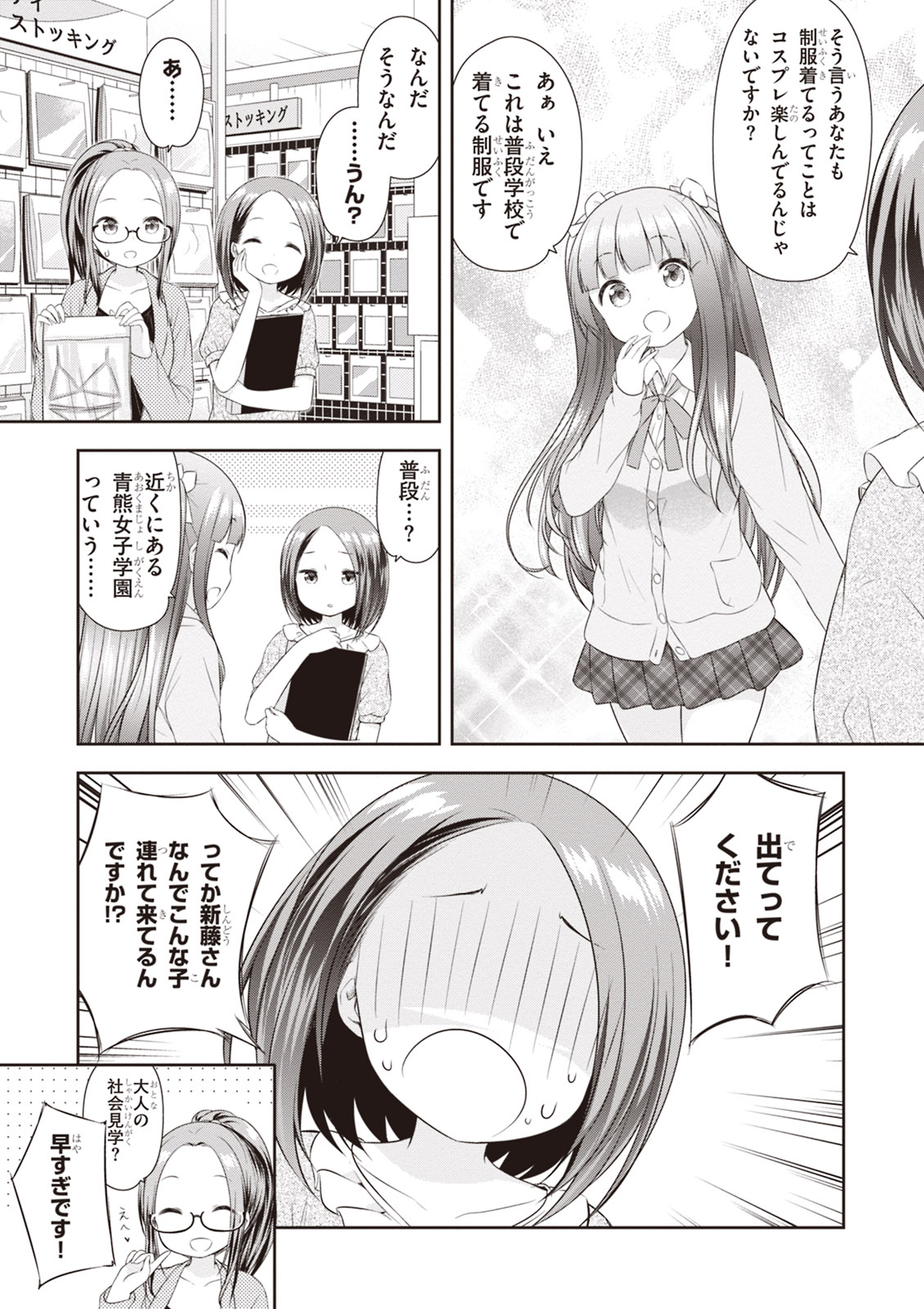 Adult Toys! - Page 75