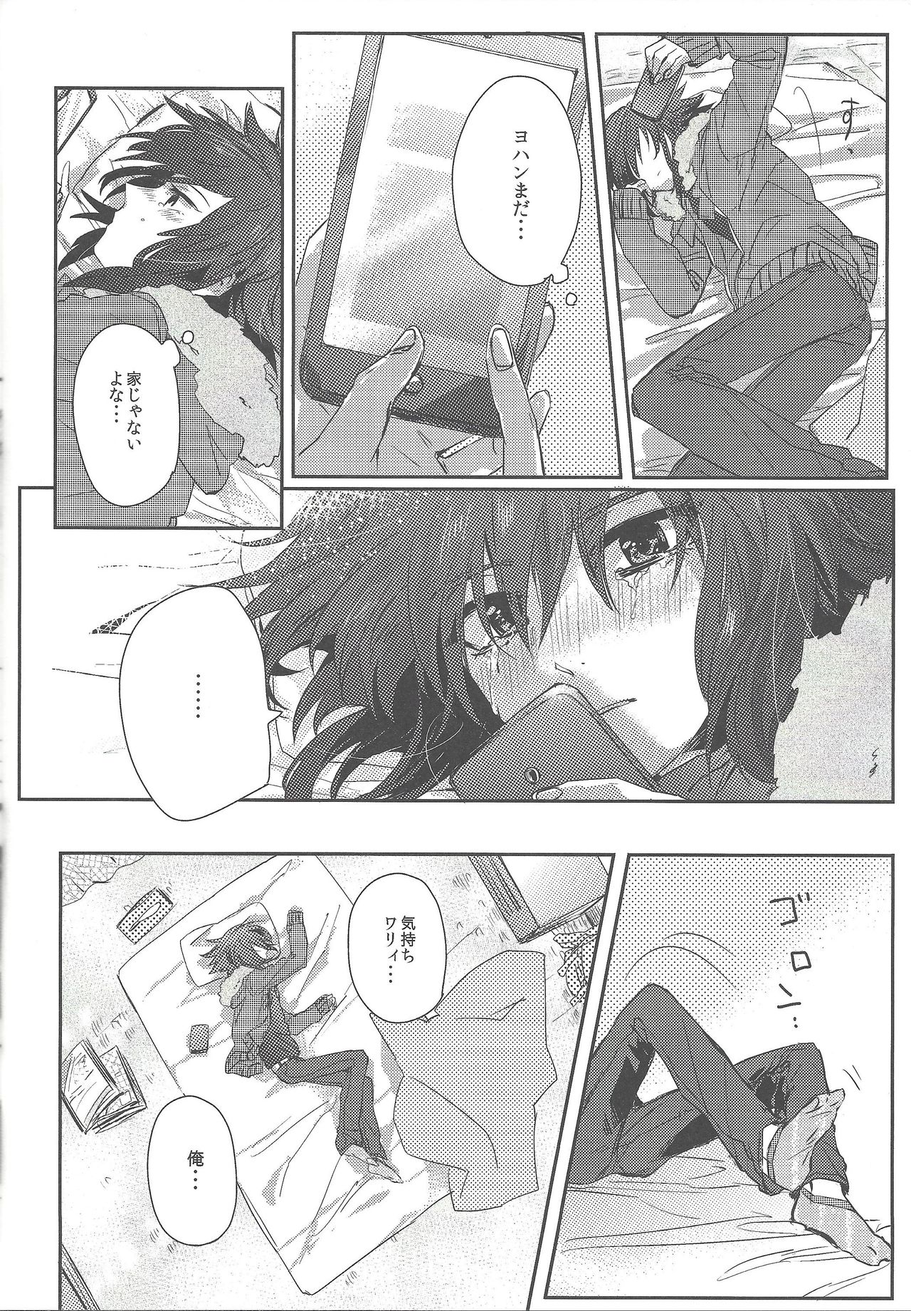 triangle starlit sky. - Page 9