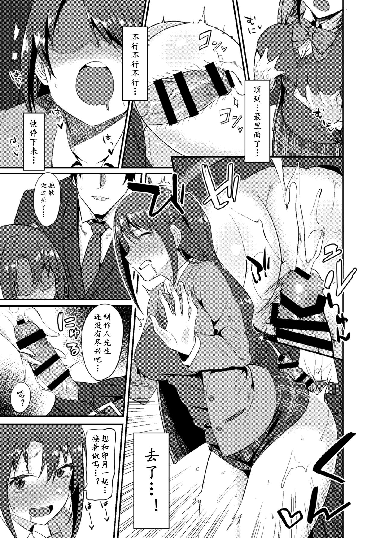 Shimamuraifu! - Page 14