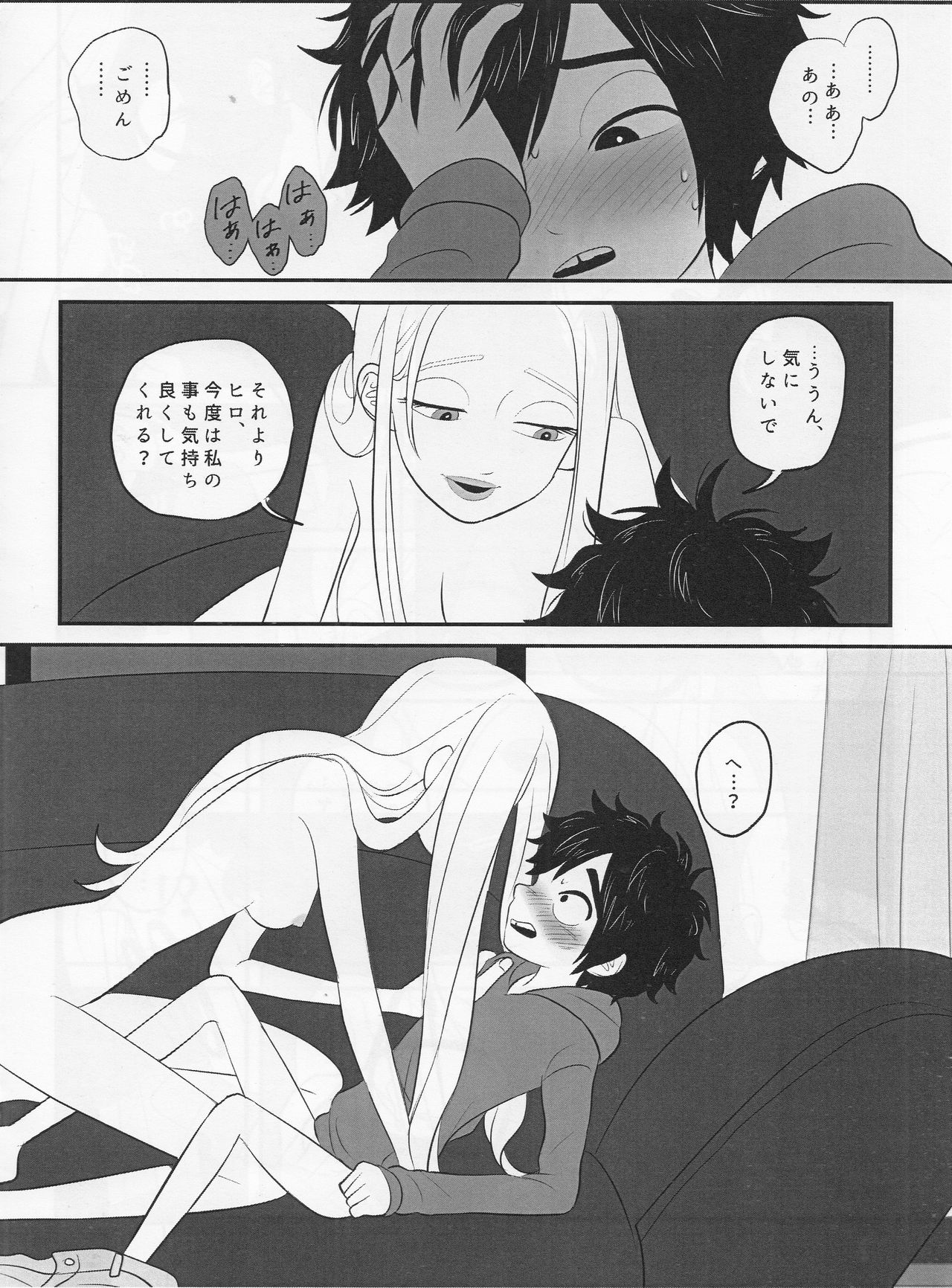 "Shindanmei, Shishunki." - Page 11
