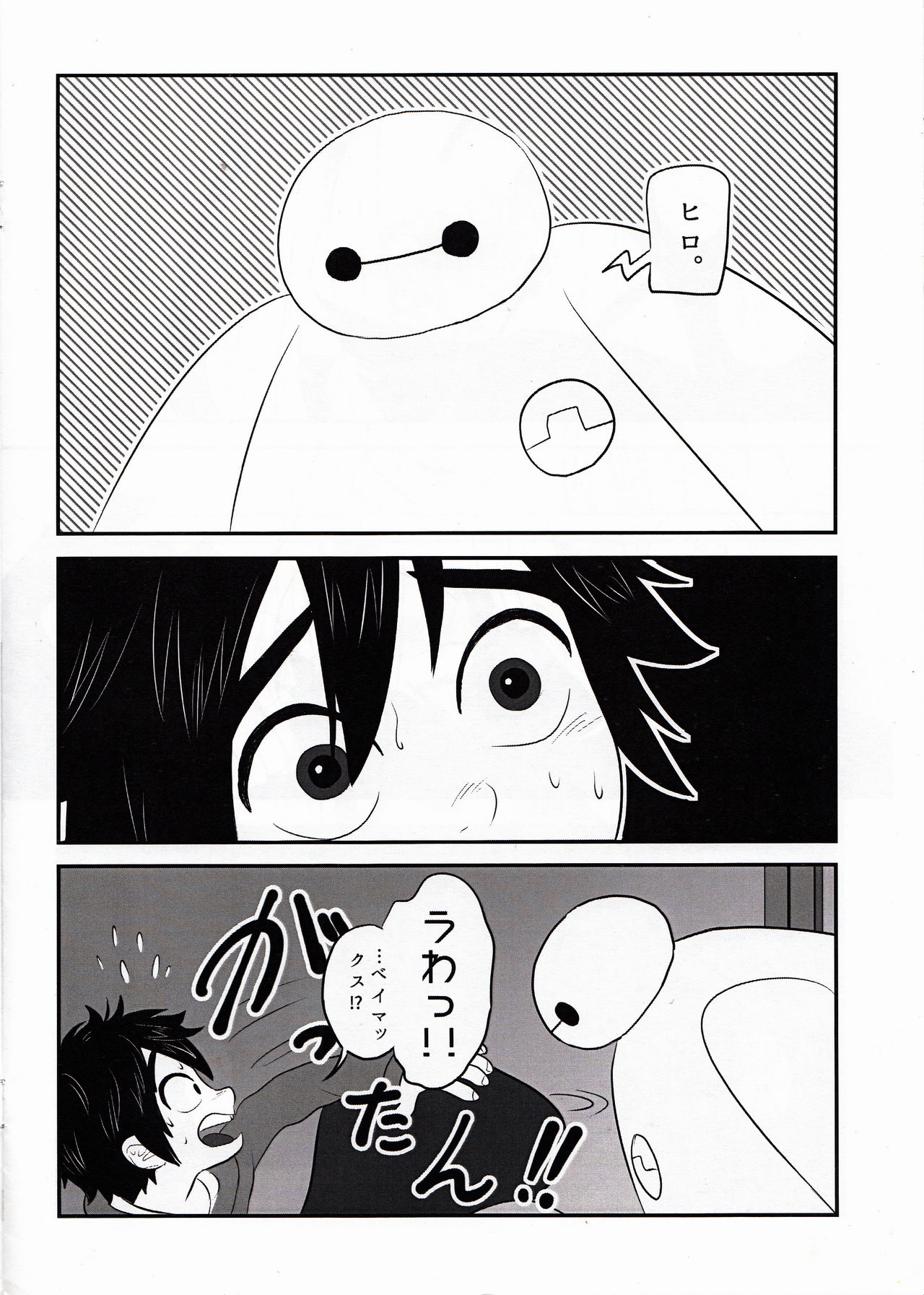 "Shindanmei, Shishunki." - Page 15