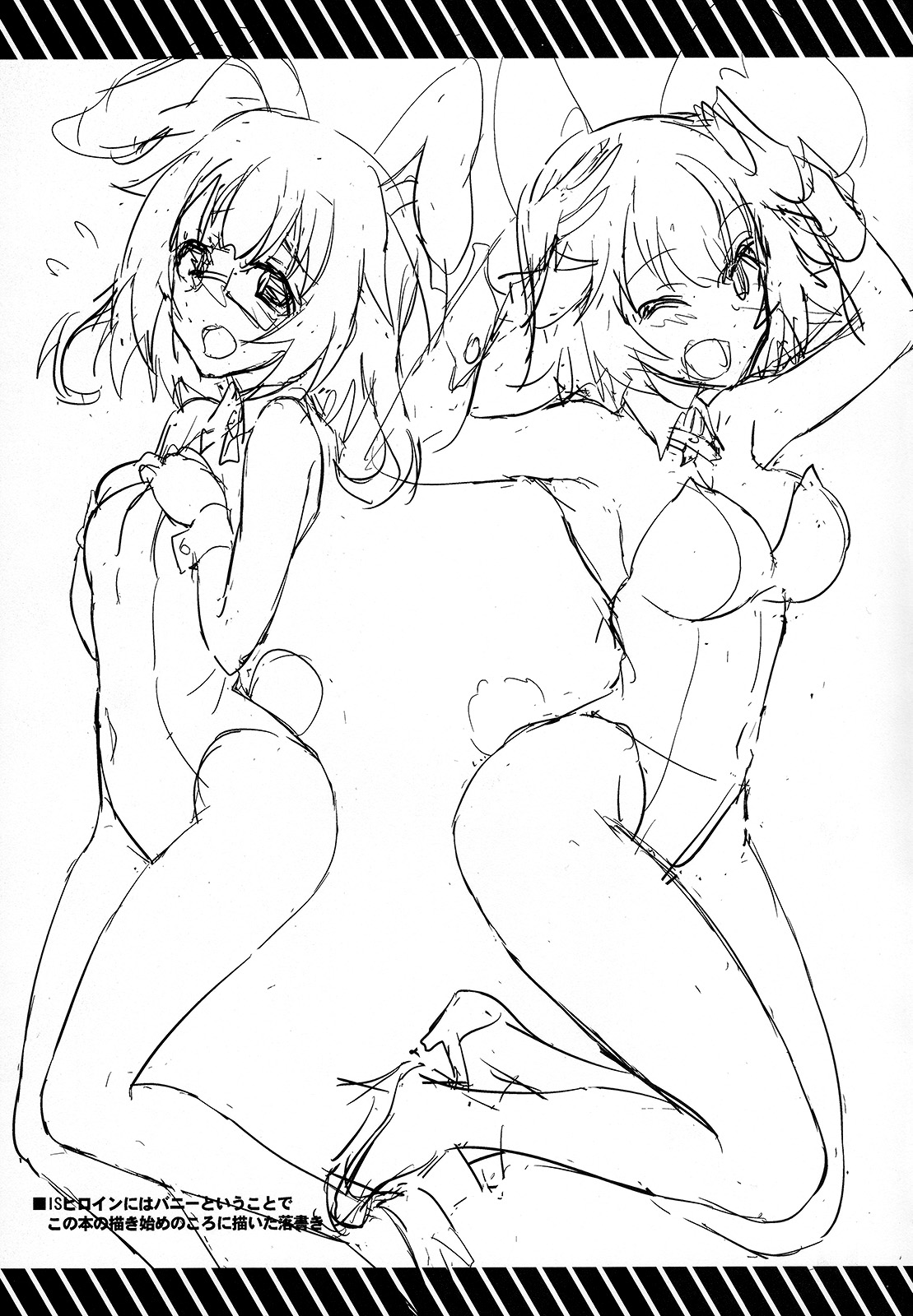 IS ICHIKA LOVE SISTERS!! - Page 24