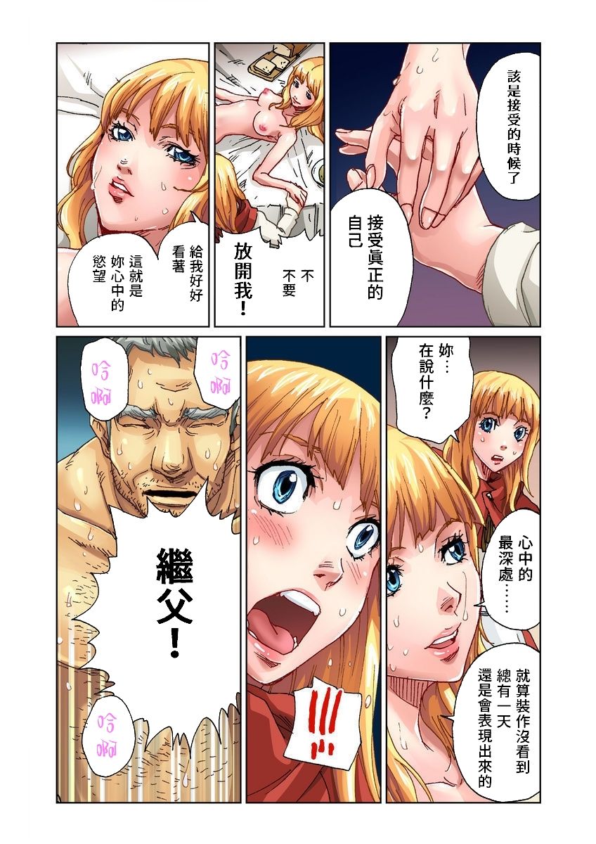 Otona no Douwa ~ Match Uri no Shoujo | 大人的童話~賣火柴的小女孩 - Page 10