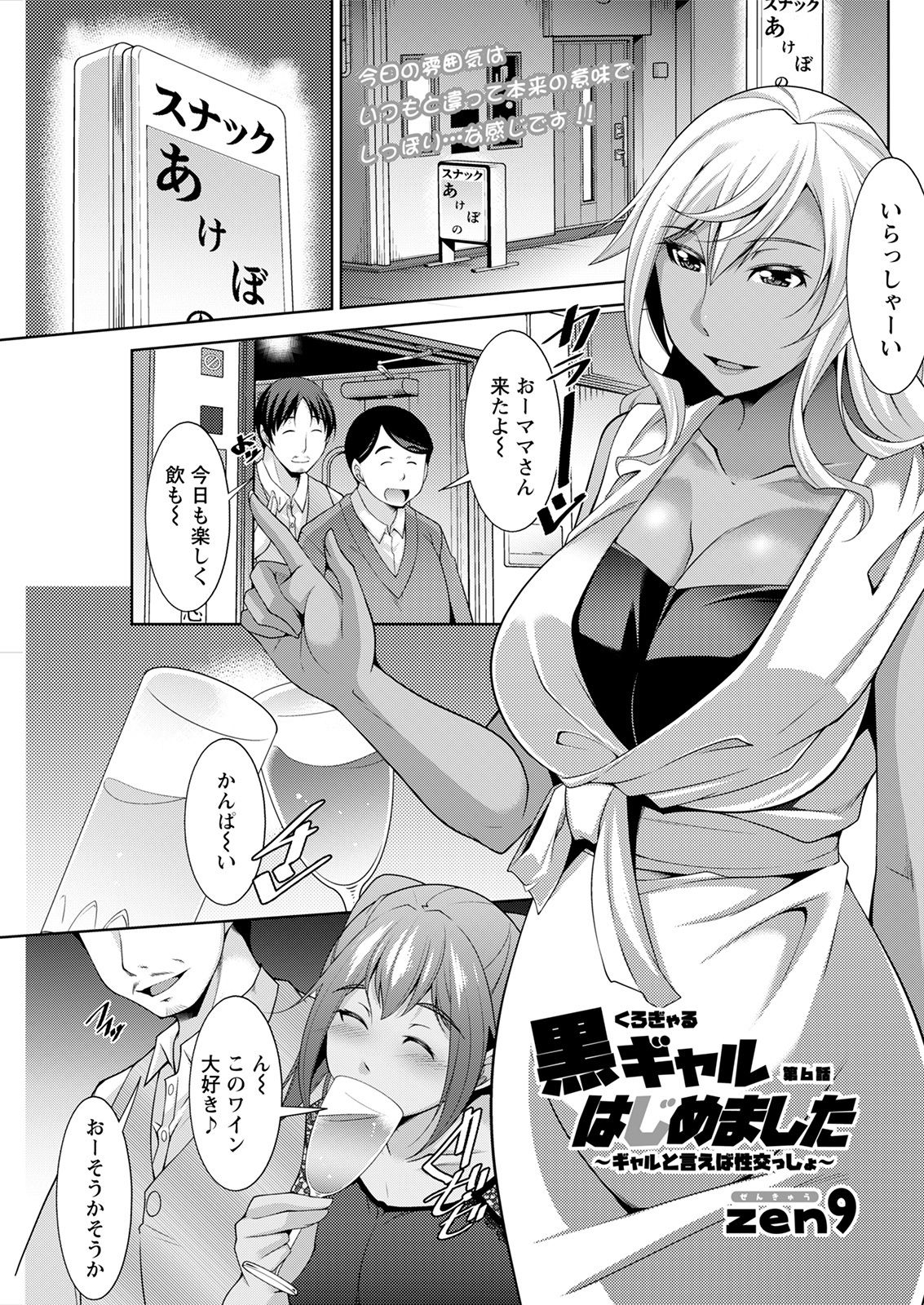 Action Pizazz 2021-08 - Page 119