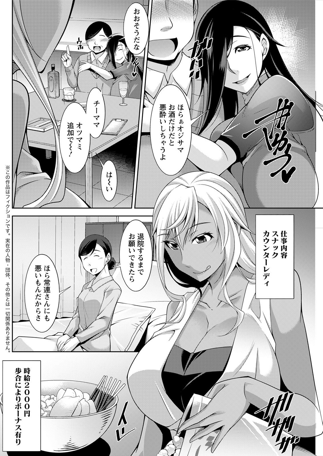 Action Pizazz 2021-08 - Page 120