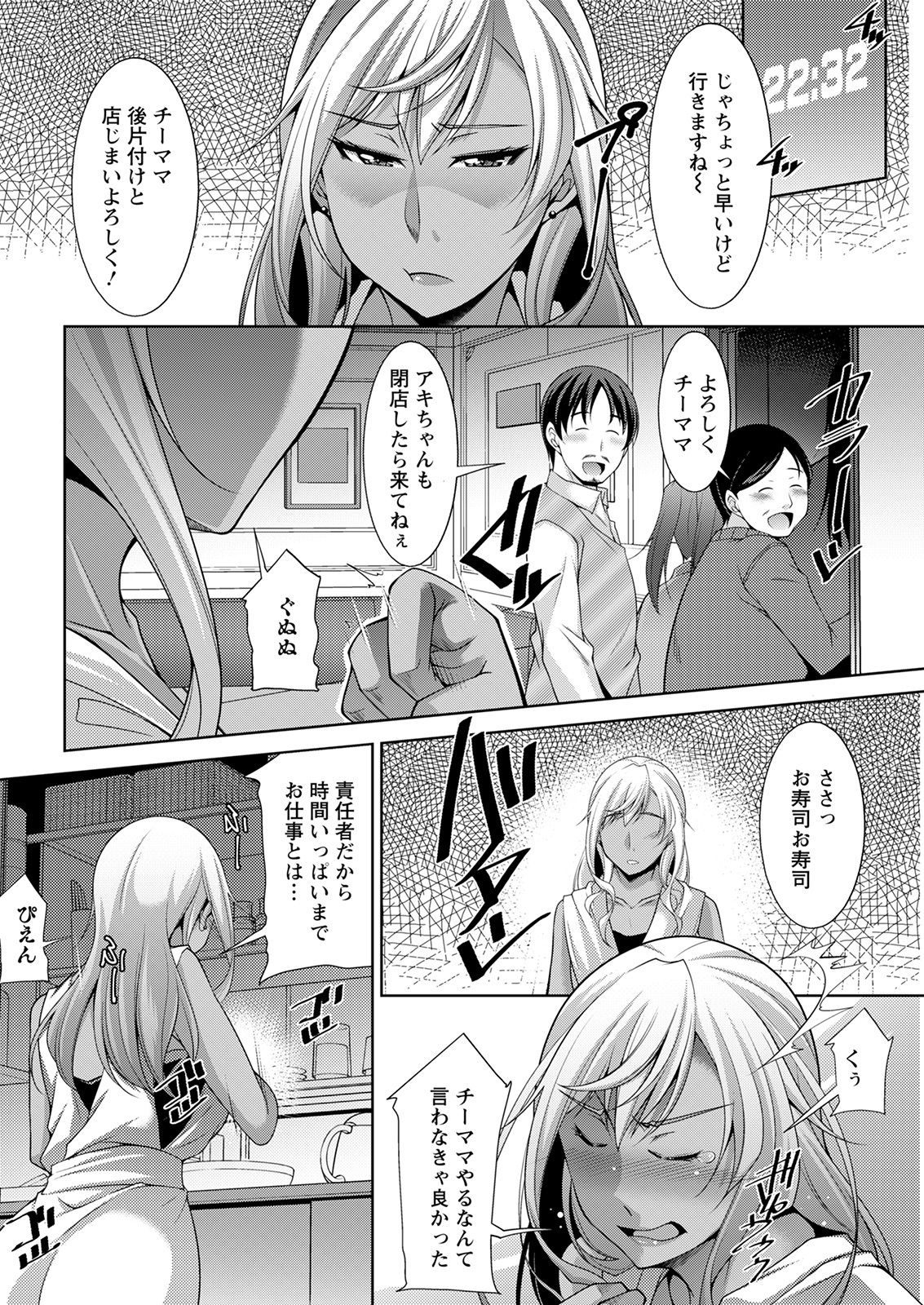 Action Pizazz 2021-08 - Page 122
