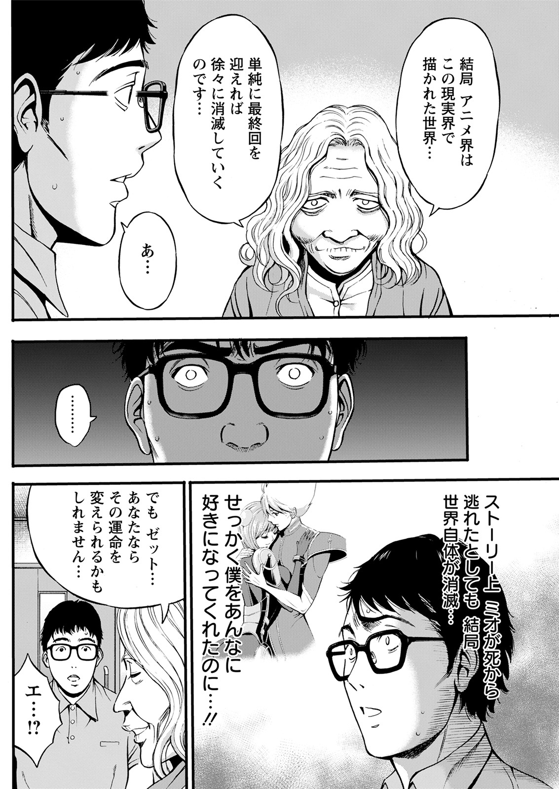 Action Pizazz 2021-08 - Page 224