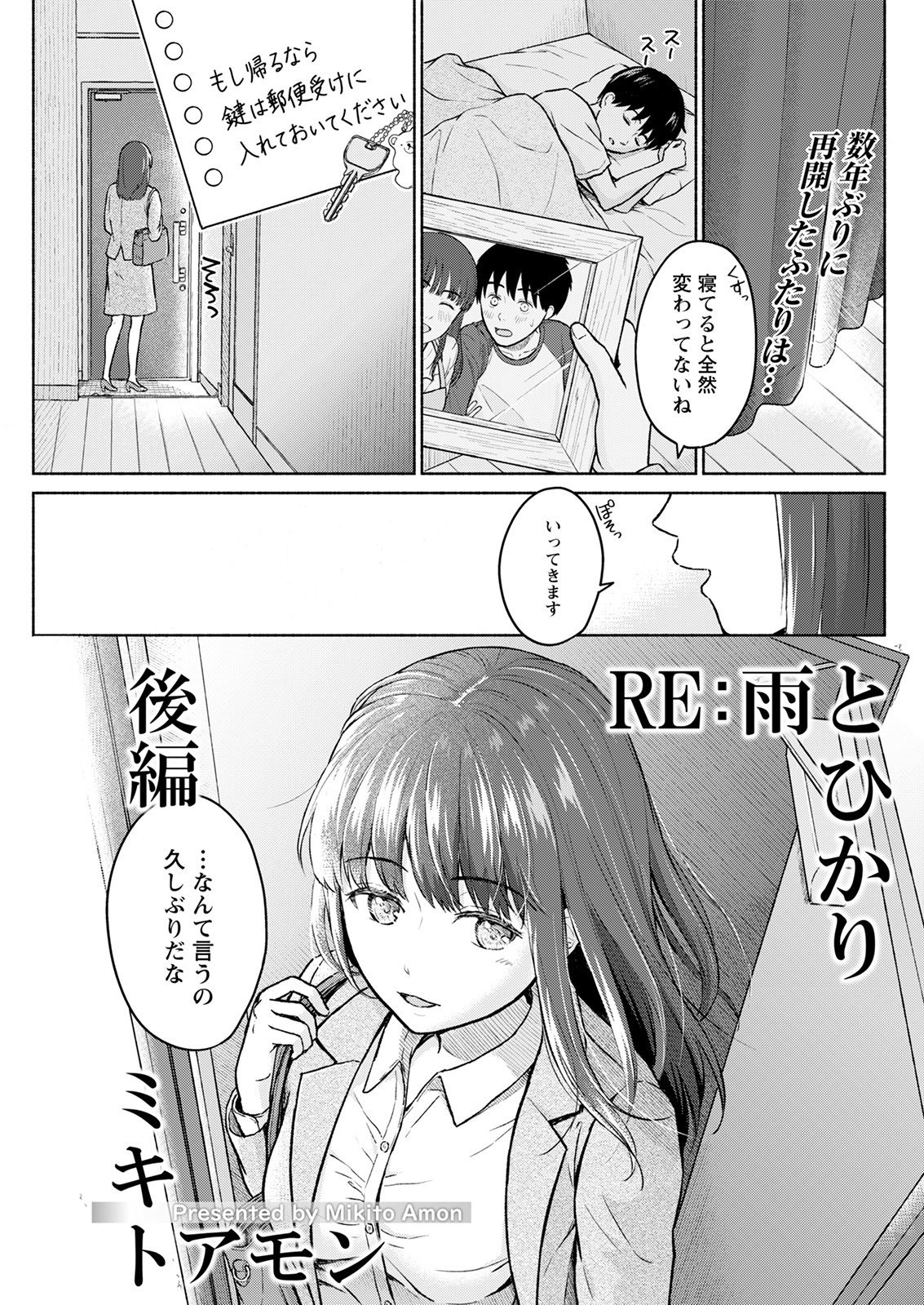 Action Pizazz 2021-08 - Page 255