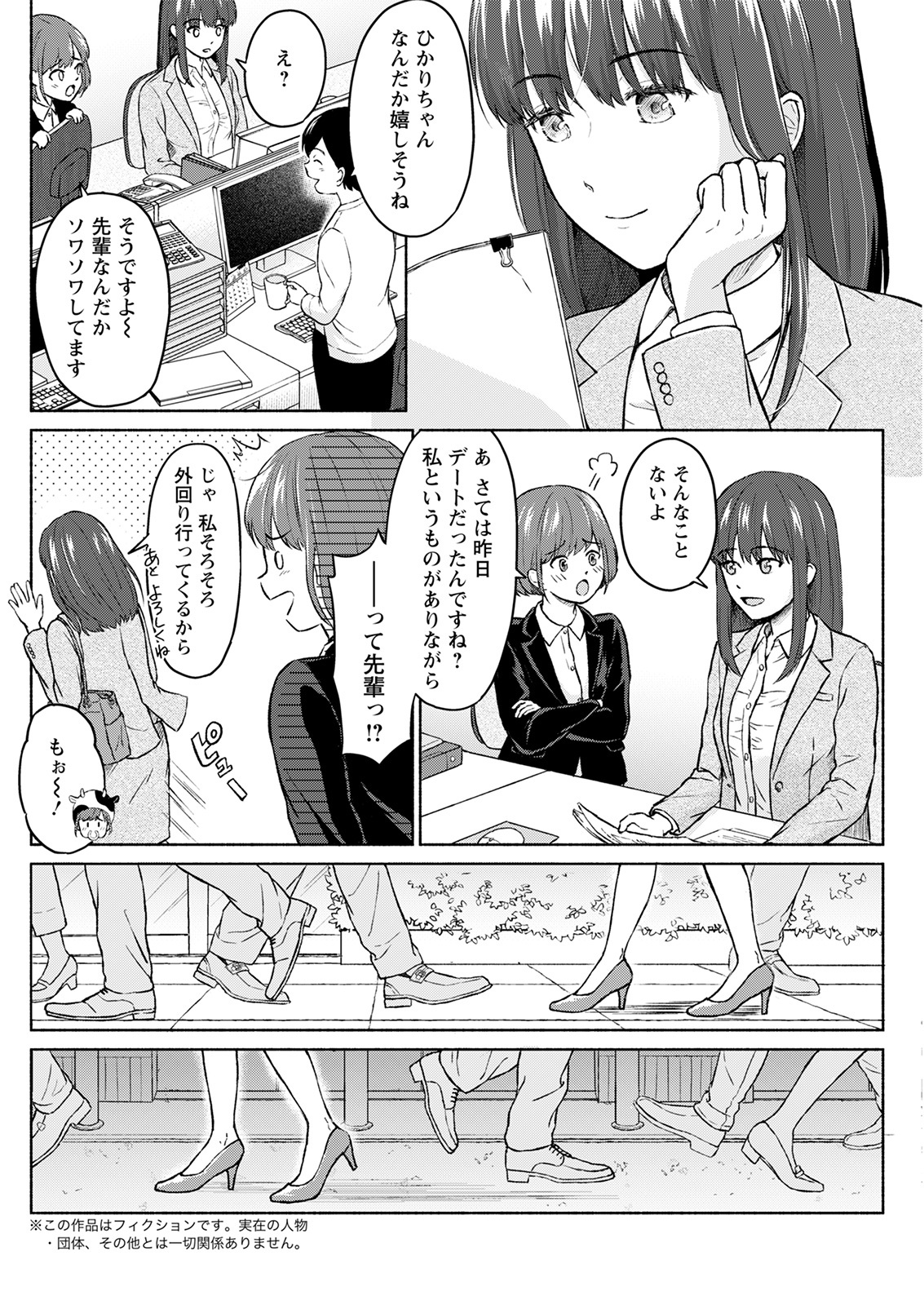 Action Pizazz 2021-08 - Page 256