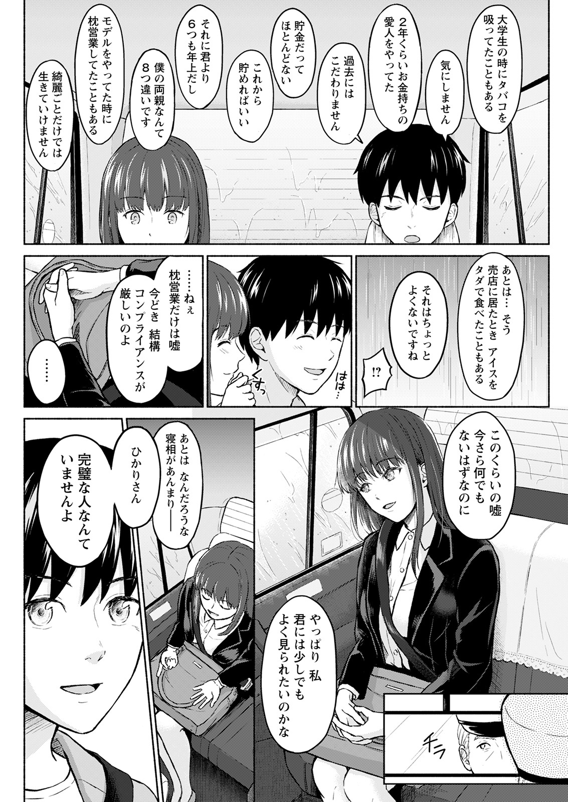 Action Pizazz 2021-08 - Page 270