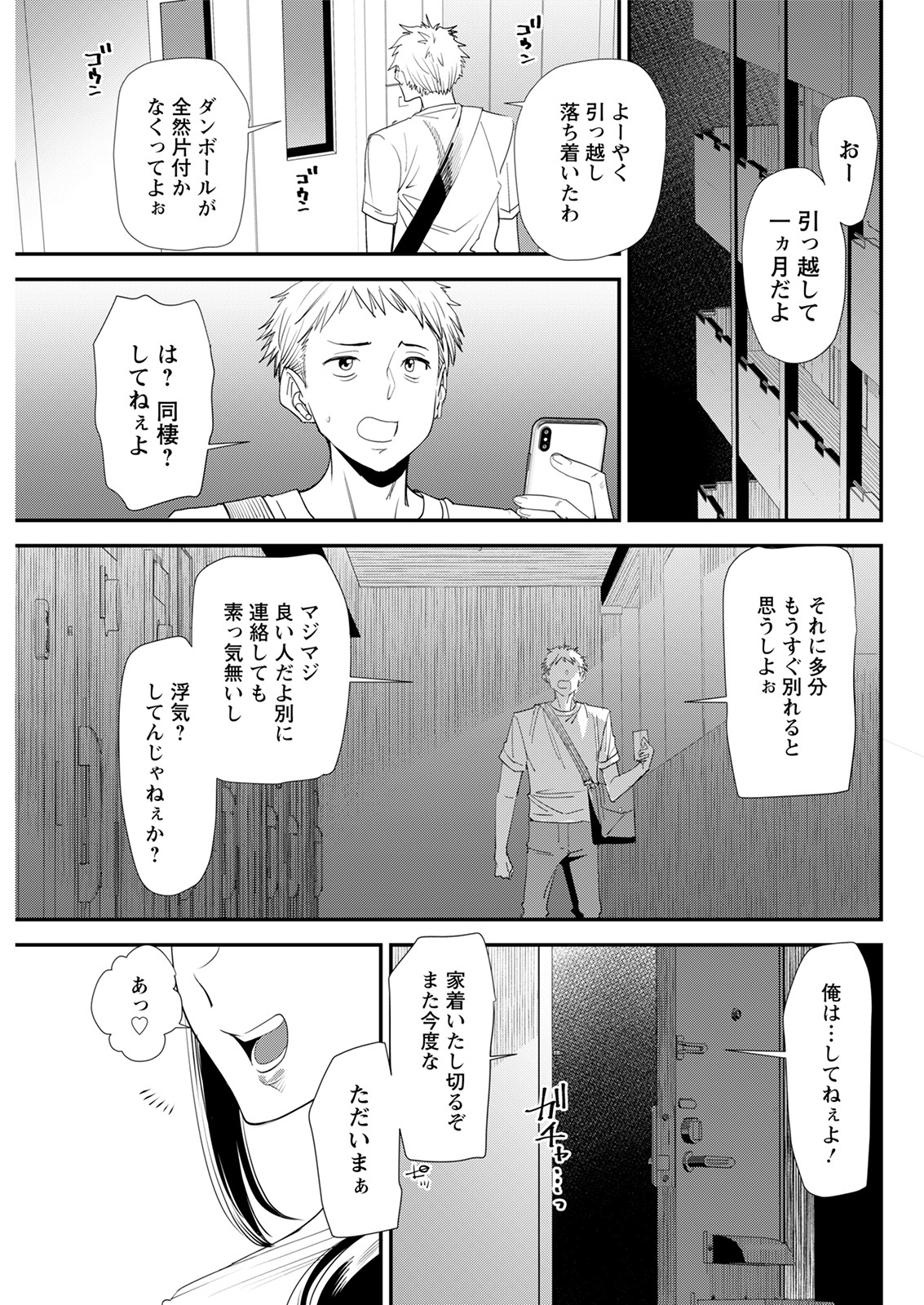 Action Pizazz 2021-08 - Page 293