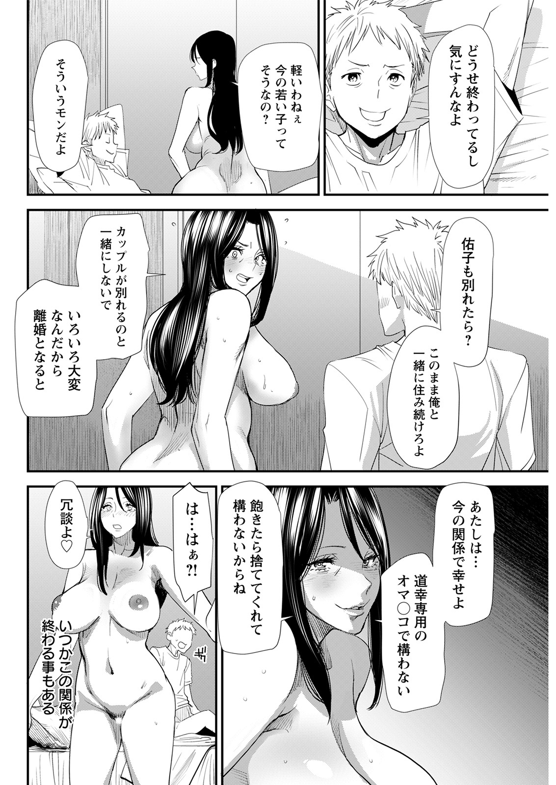 Action Pizazz 2021-08 - Page 300
