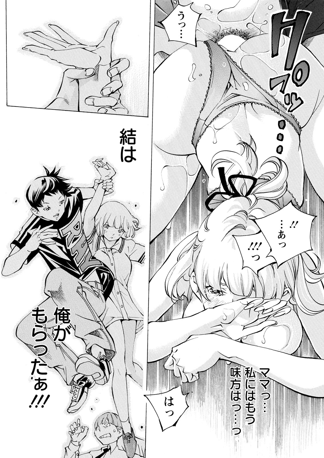 Action Pizazz 2021-08 - Page 330