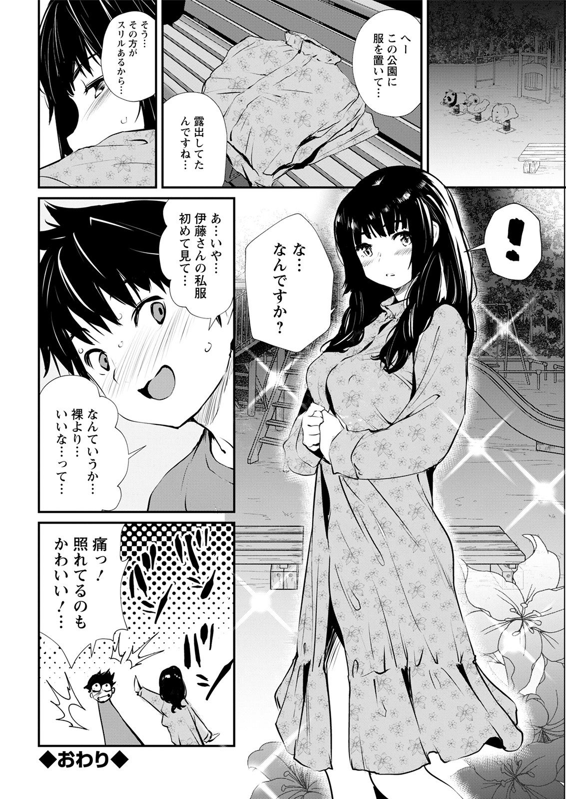 Action Pizazz 2021-08 - Page 350