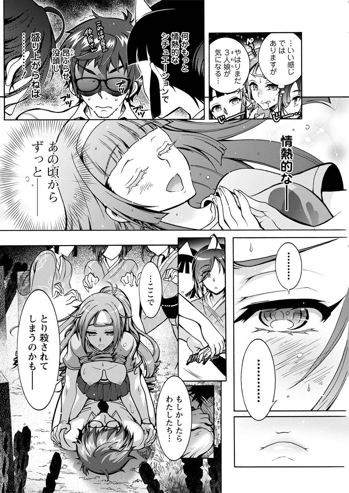 Action Pizazz 2021-08 - Page 94