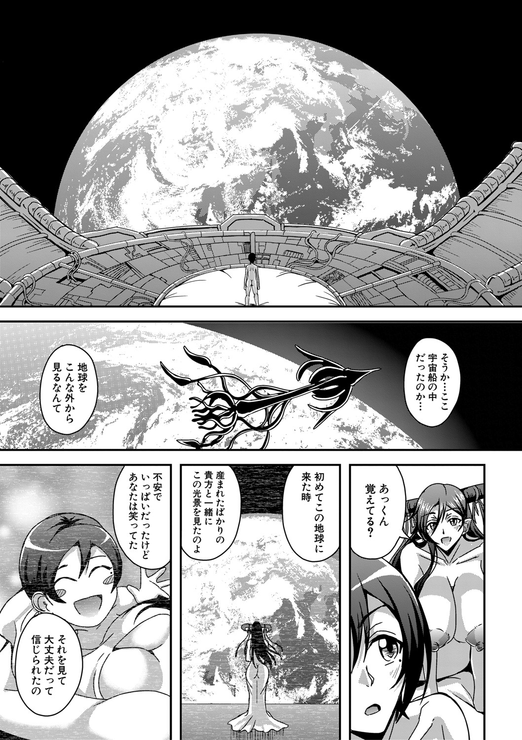 COMIC MILF 2021-06 Vol. 60 - Page 112