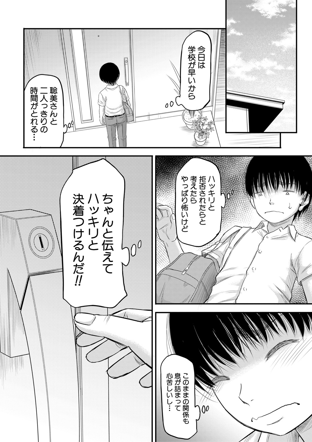 COMIC MILF 2021-06 Vol. 60 - Page 150
